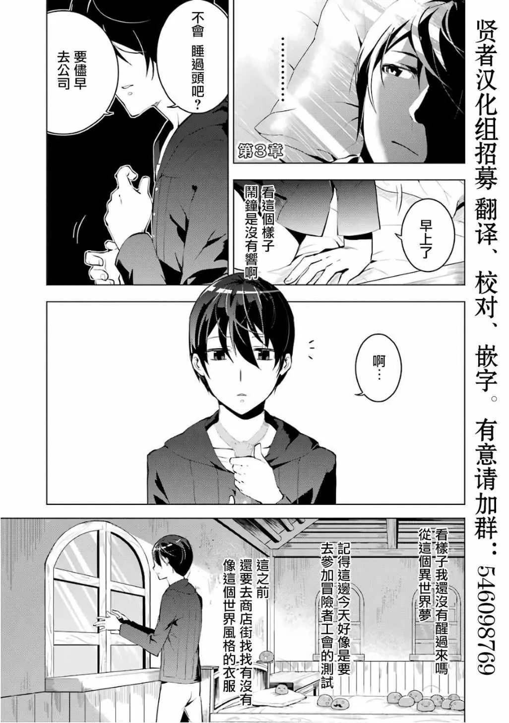 第2.2话 向着城镇出发吧！（2） 第27页