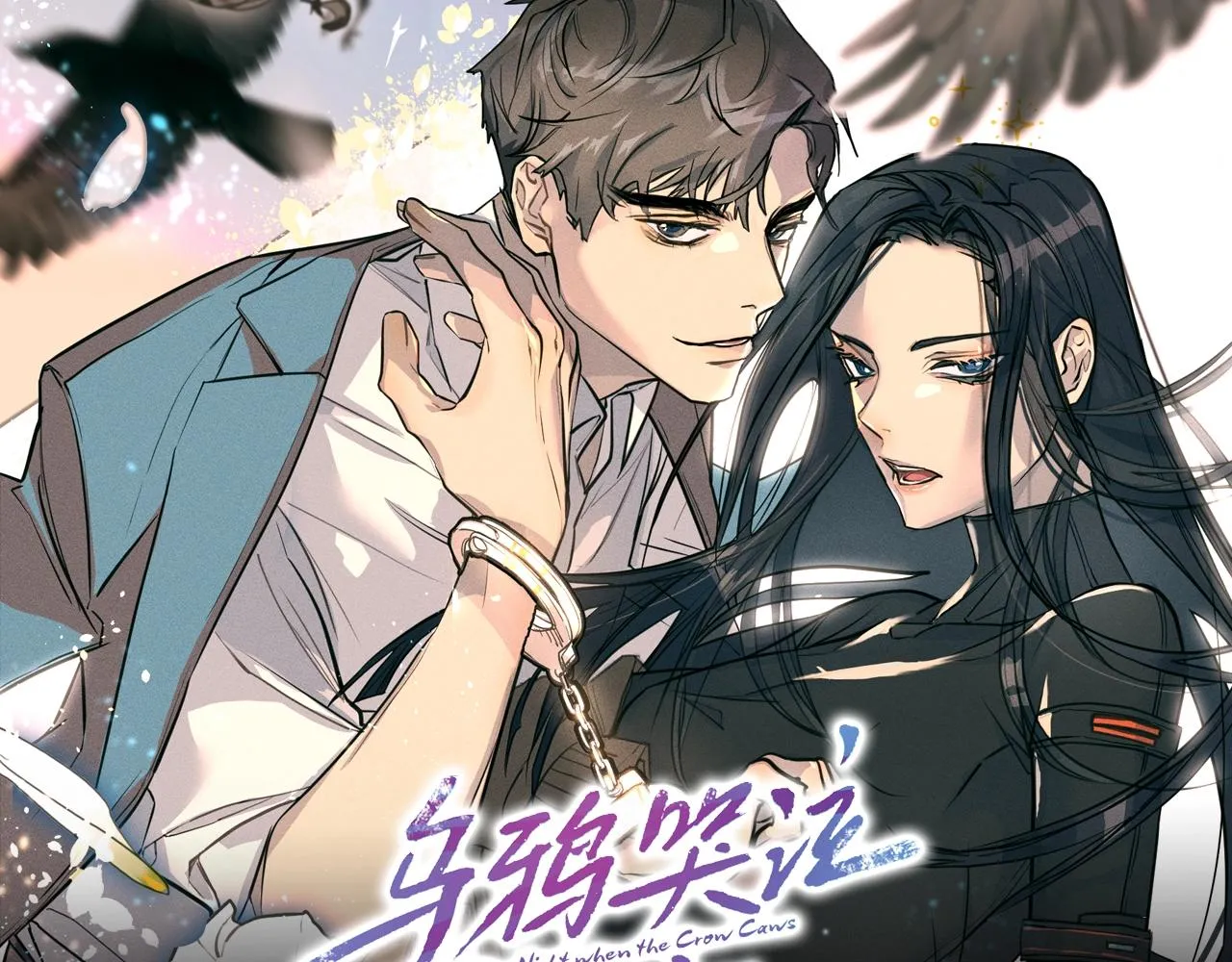 《乌鸦哭泣的夜》视频漫剧上线！ 第1页