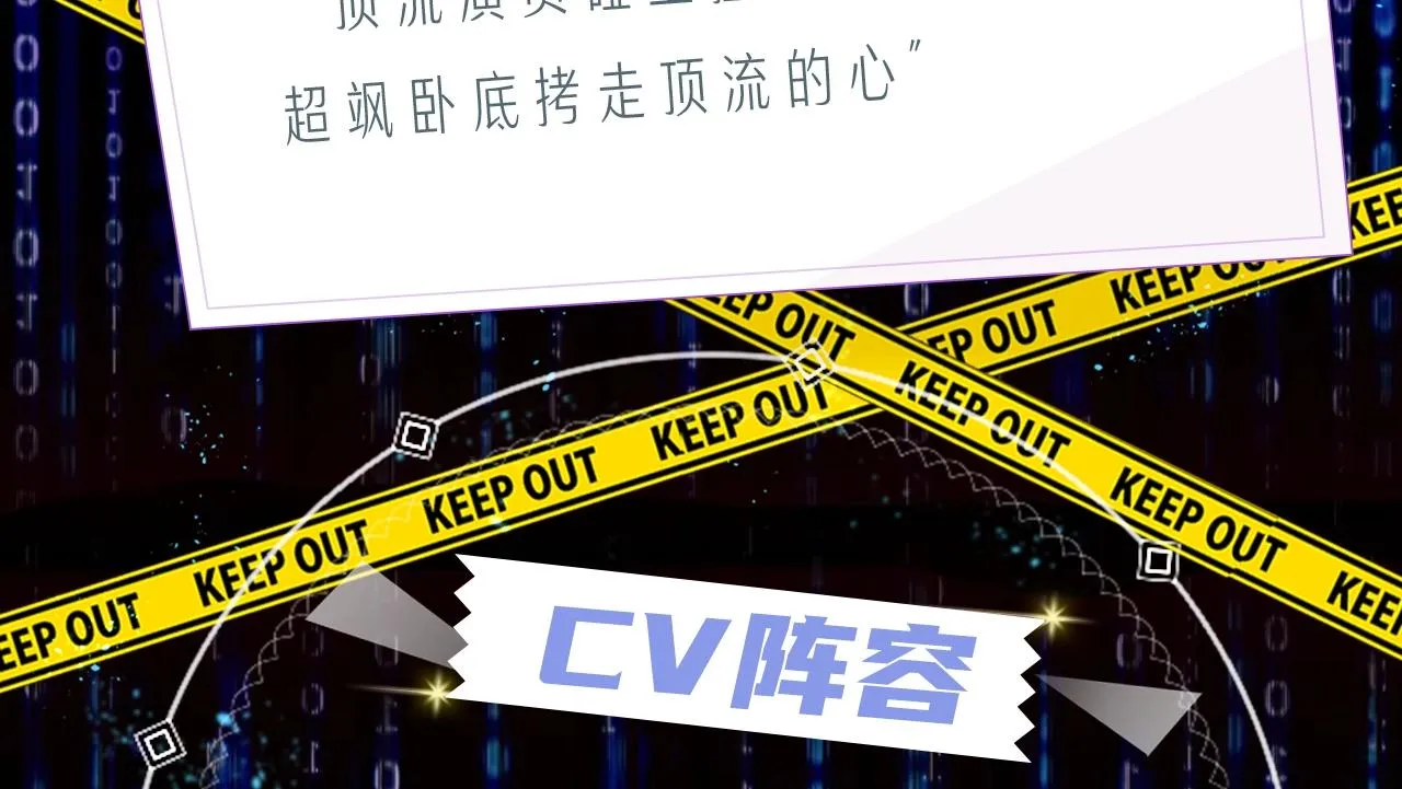 《乌鸦哭泣的夜》视频漫剧上线！ 第3页