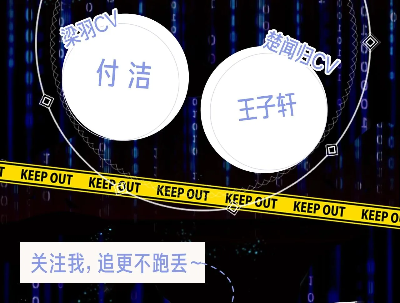 《乌鸦哭泣的夜》视频漫剧上线！ 第4页