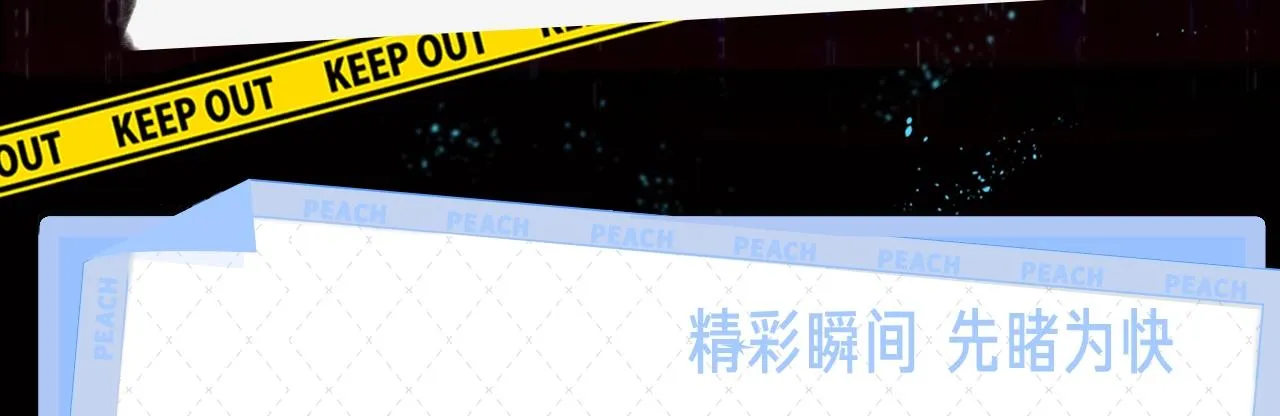 《乌鸦哭泣的夜》视频漫剧上线！ 第5页