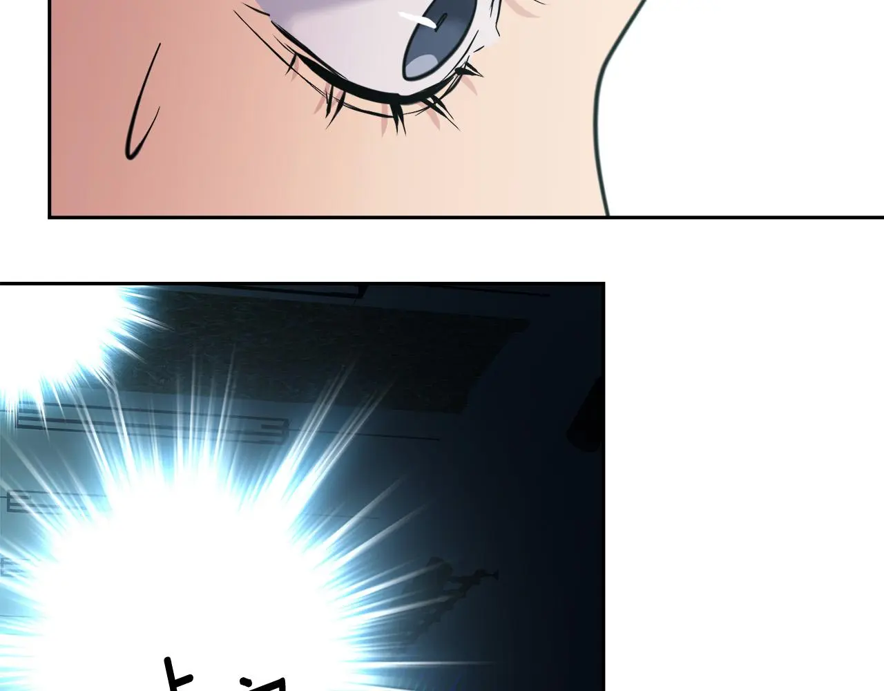 第56话 官宣恋情 第58页