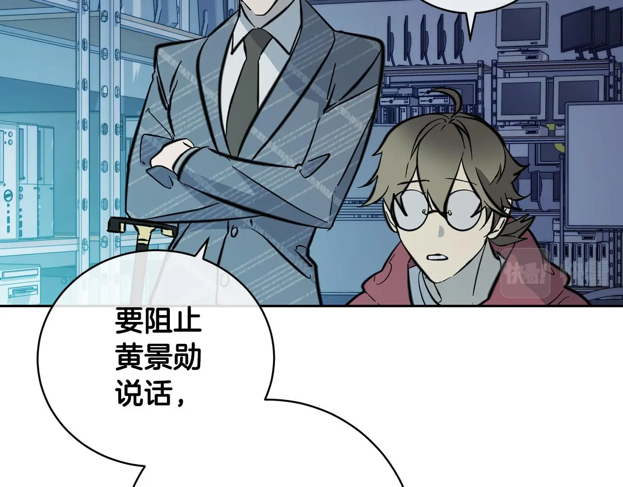 第56话 官宣恋情 第102页