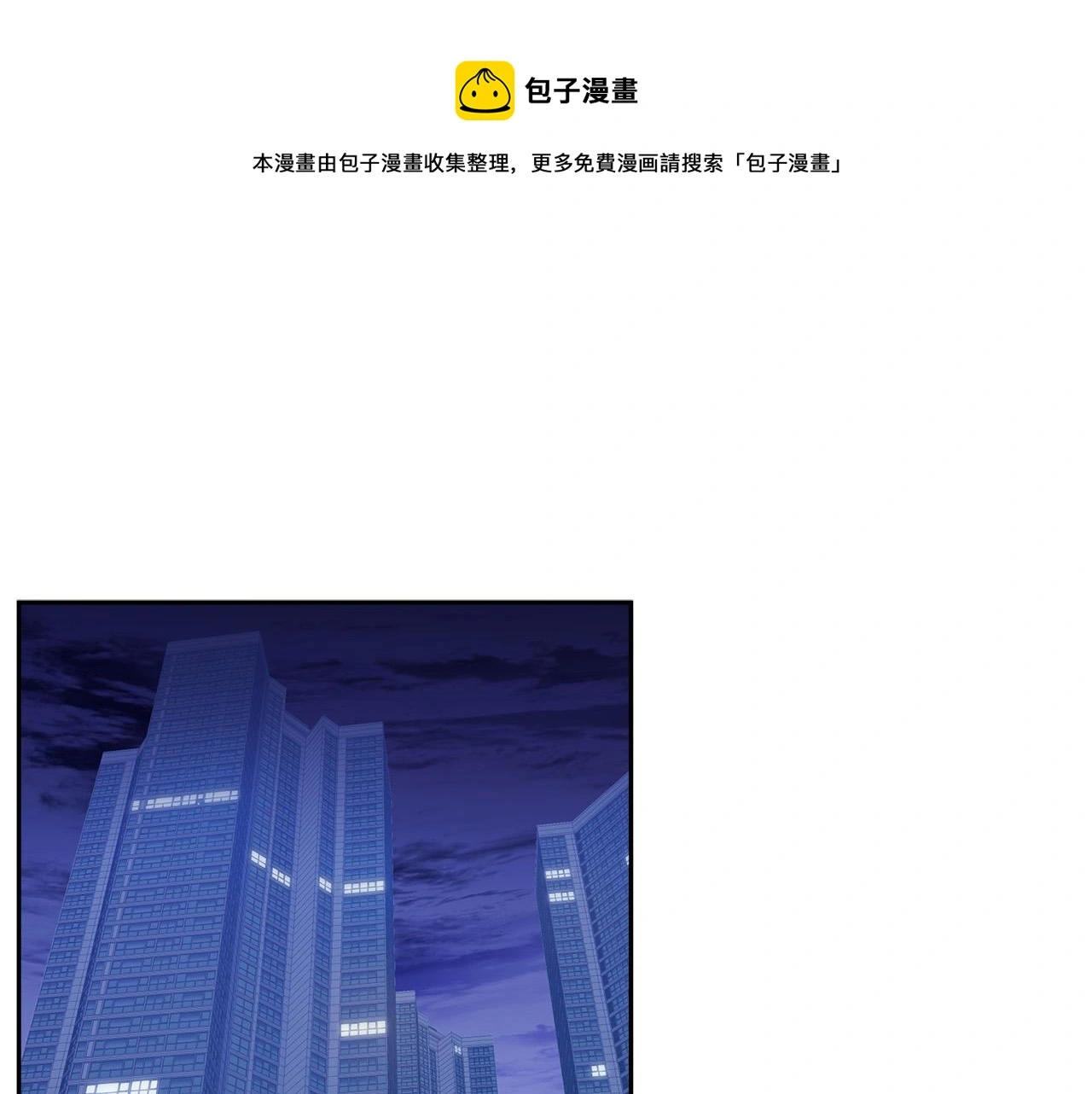 第53话 联手作战 第1页