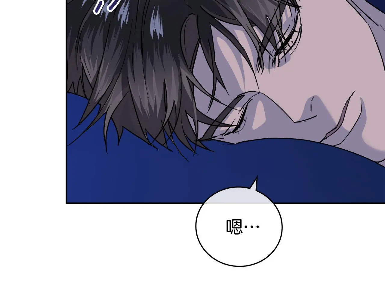 第53话 联手作战 第6页
