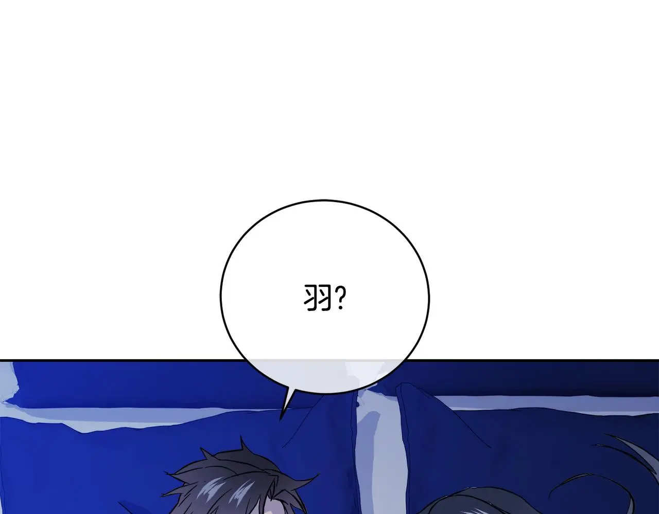 第53话 联手作战 第7页