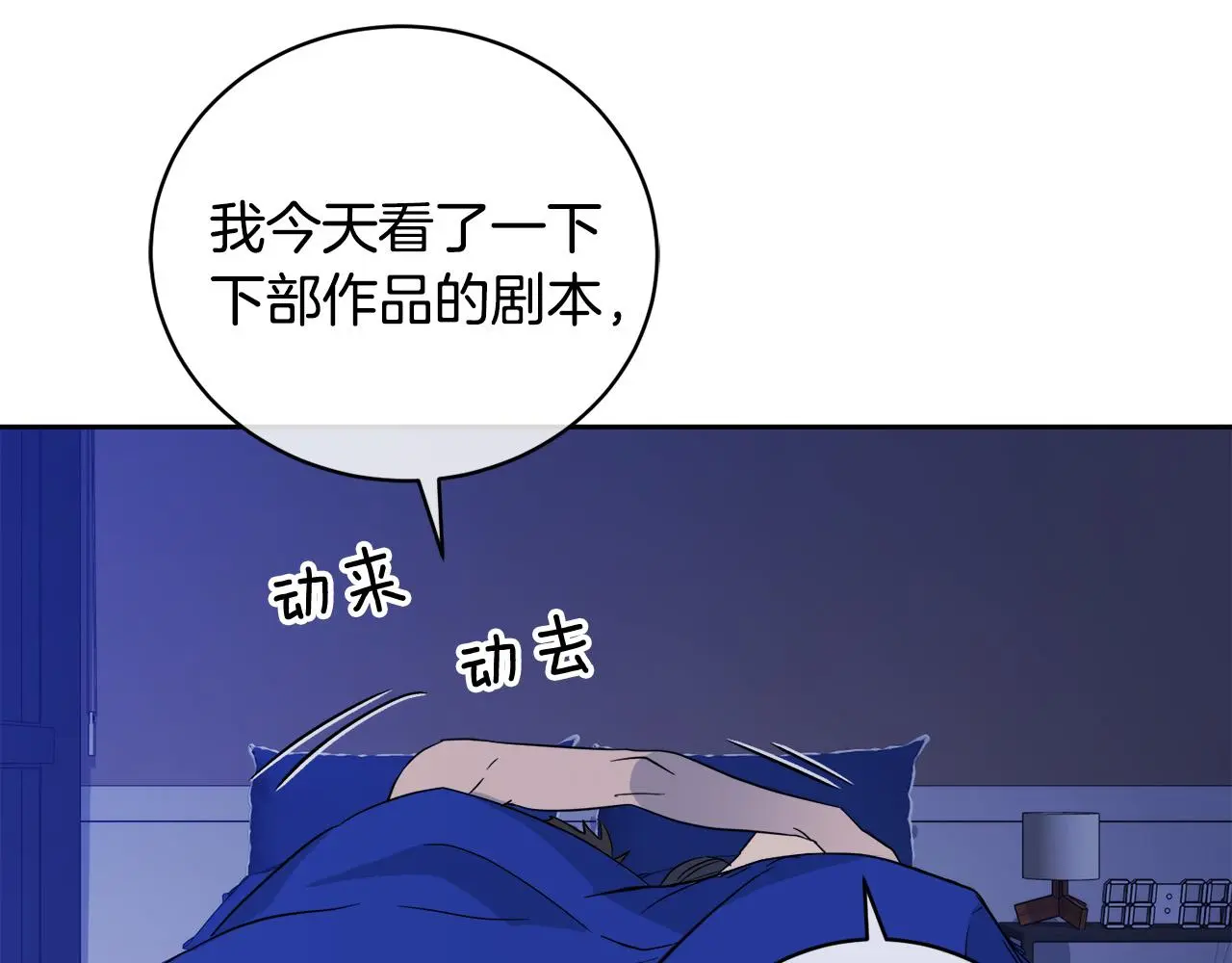 第53话 联手作战 第11页