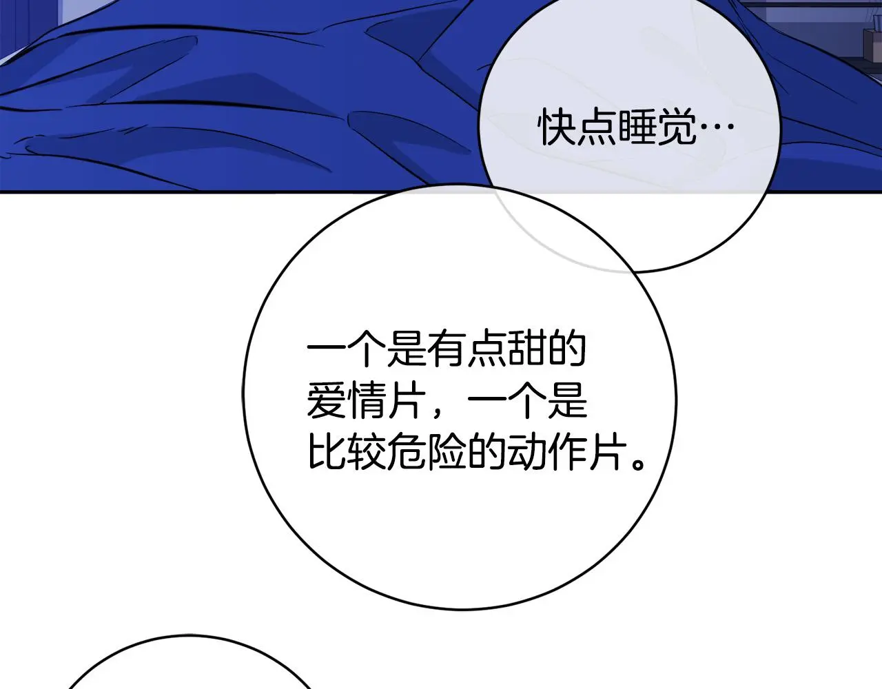第53话 联手作战 第12页