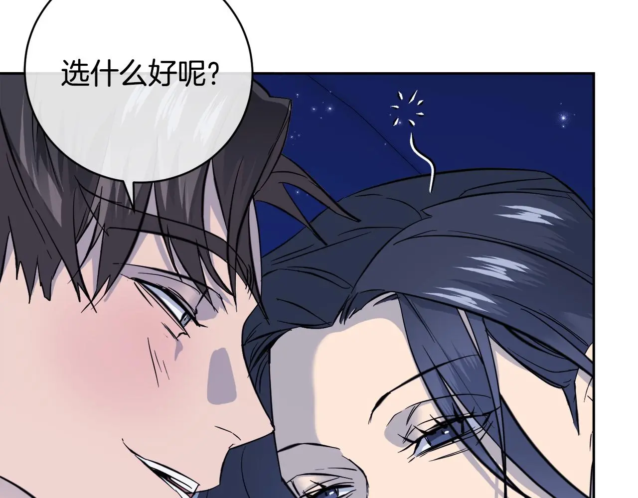 第53话 联手作战 第13页