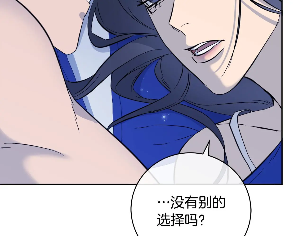 第53话 联手作战 第14页