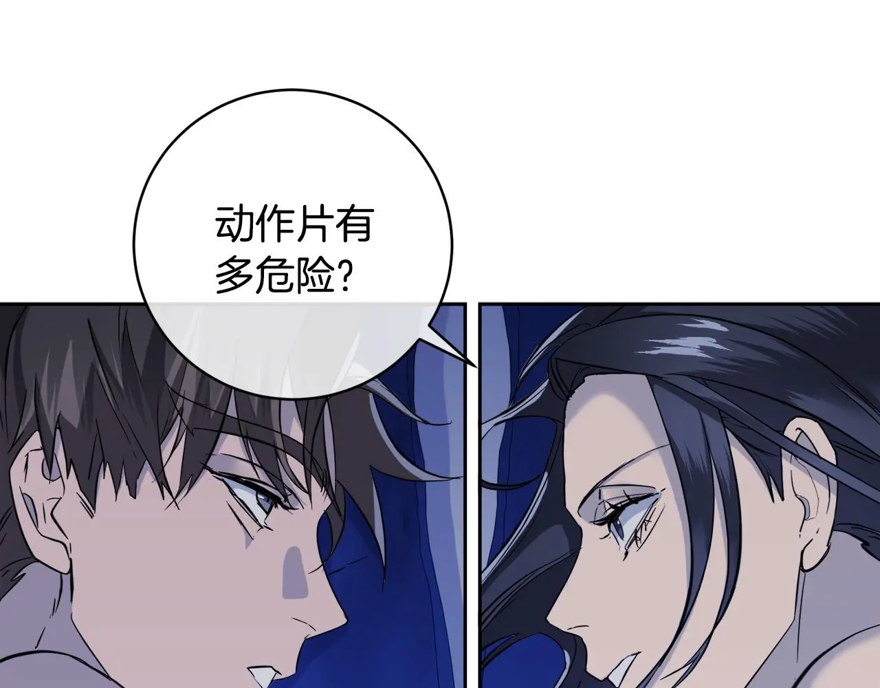 第53话 联手作战 第16页