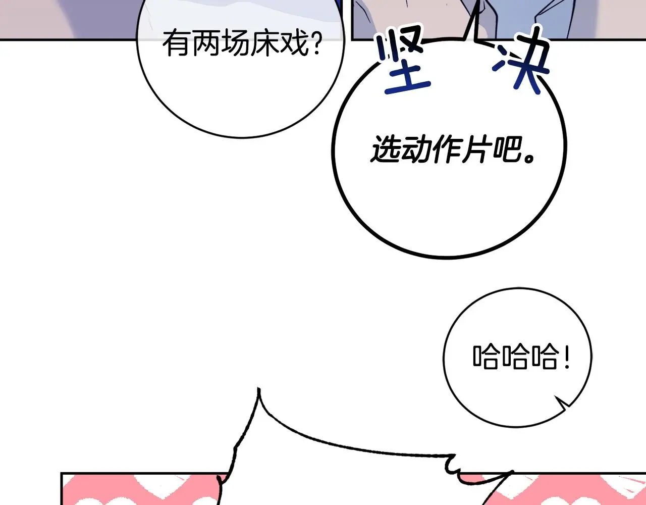 第53话 联手作战 第19页