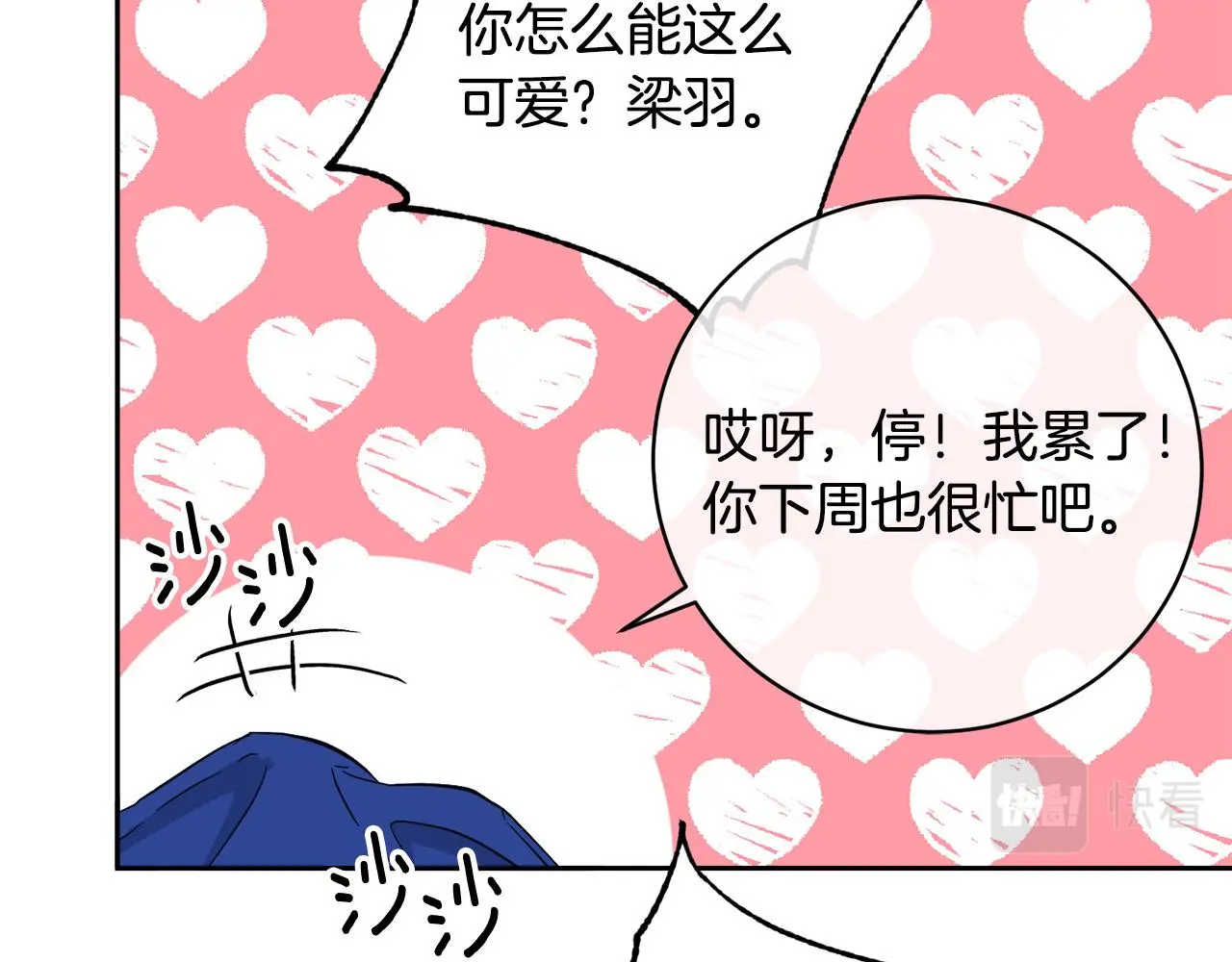 第53话 联手作战 第20页