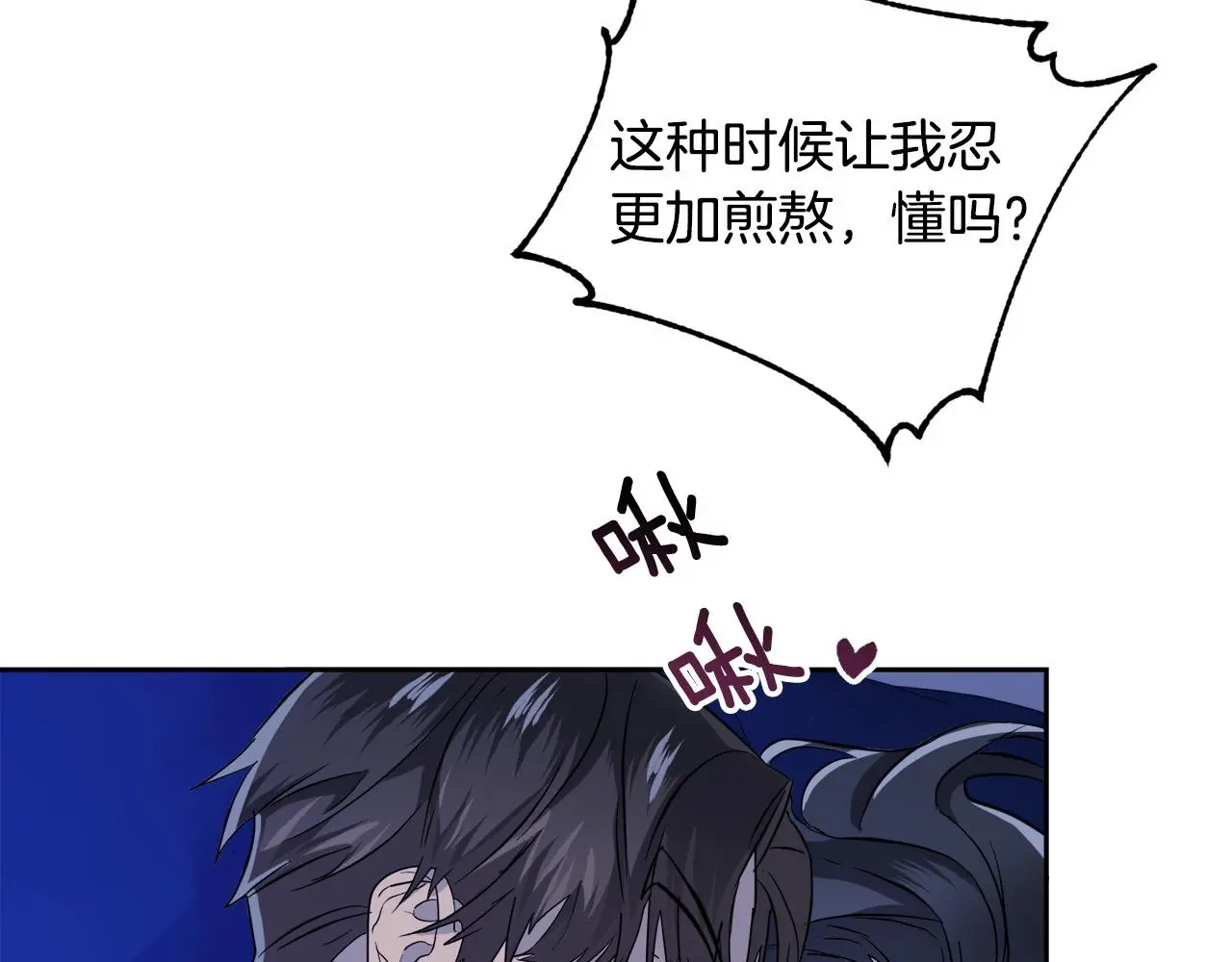 第53话 联手作战 第21页