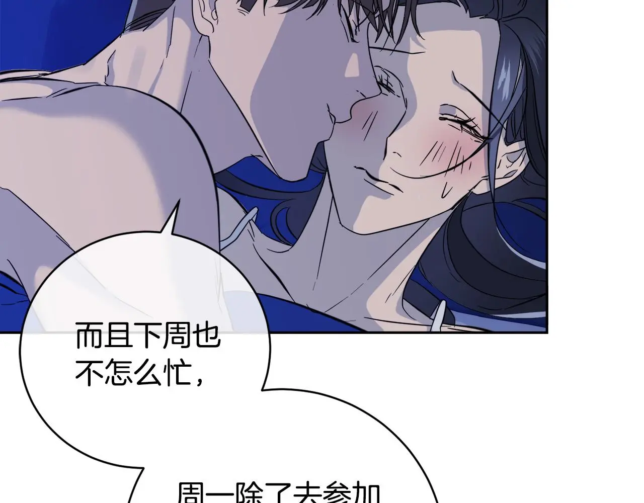第53话 联手作战 第22页