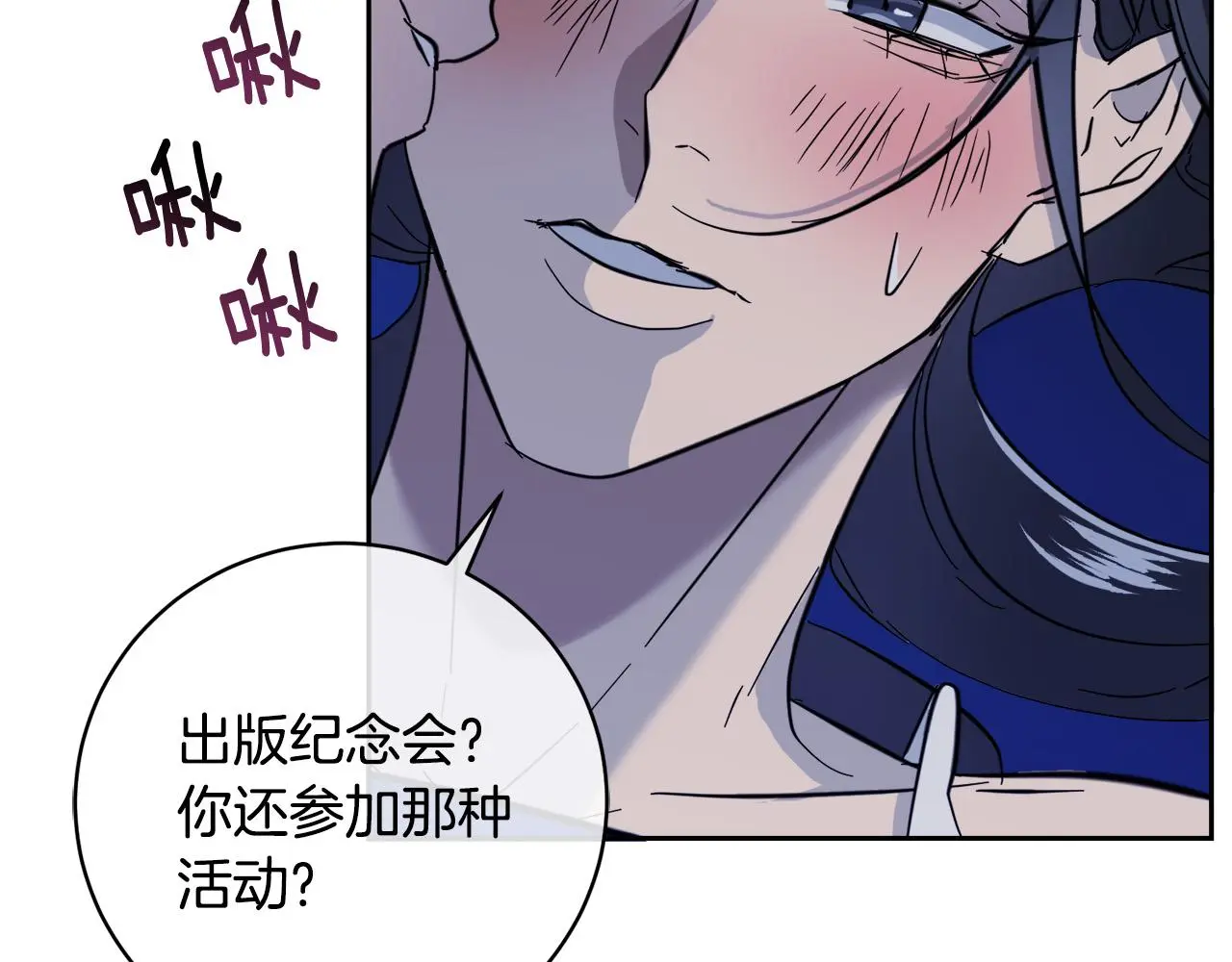 第53话 联手作战 第24页