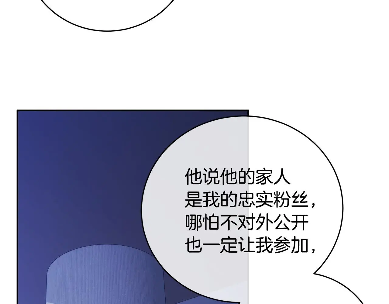 第53话 联手作战 第25页