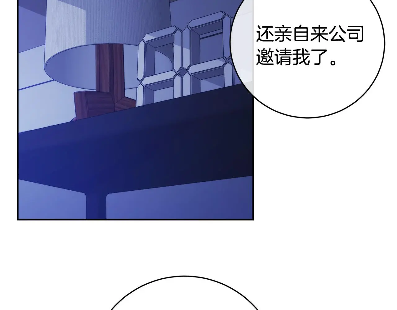 第53话 联手作战 第26页