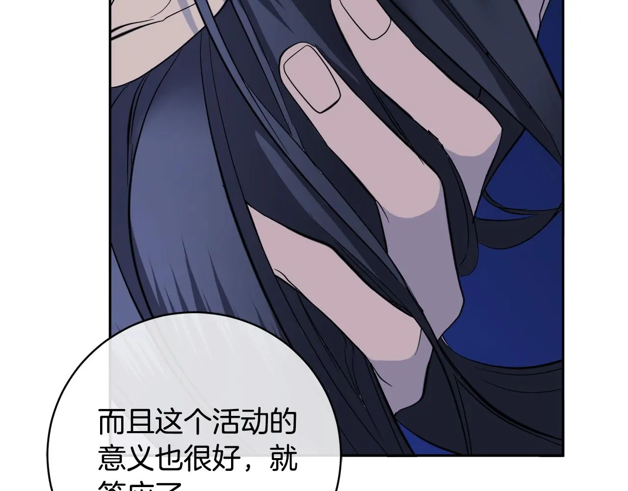 第53话 联手作战 第28页