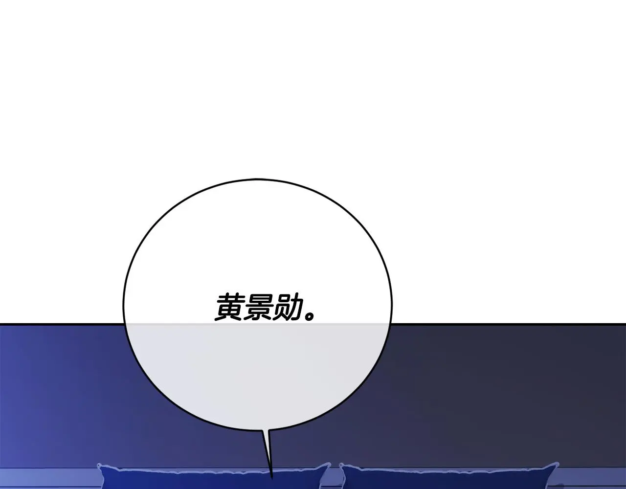 第53话 联手作战 第34页