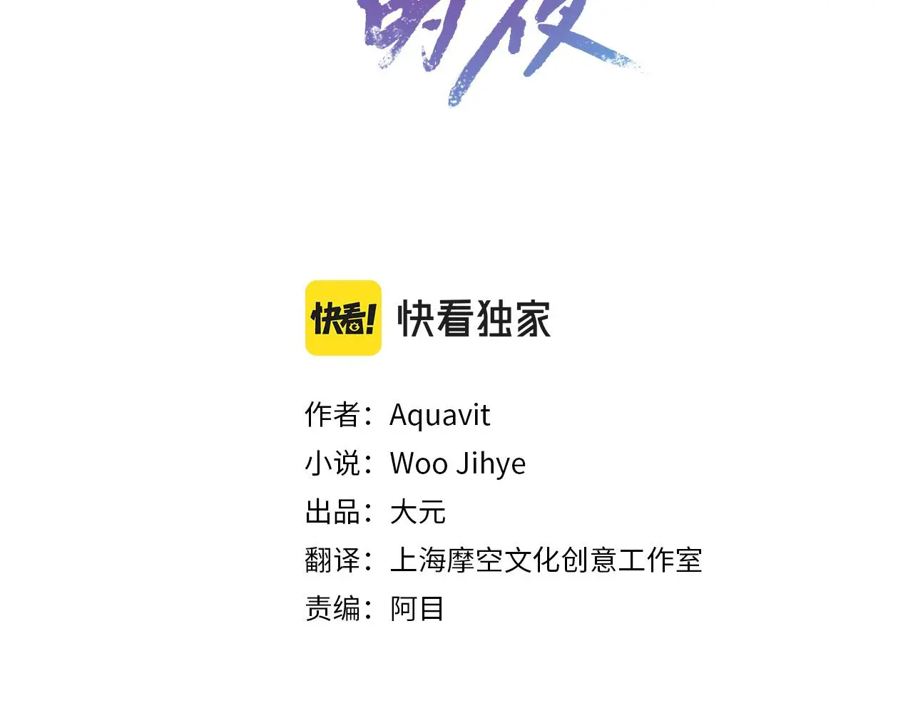第53话 联手作战 第41页