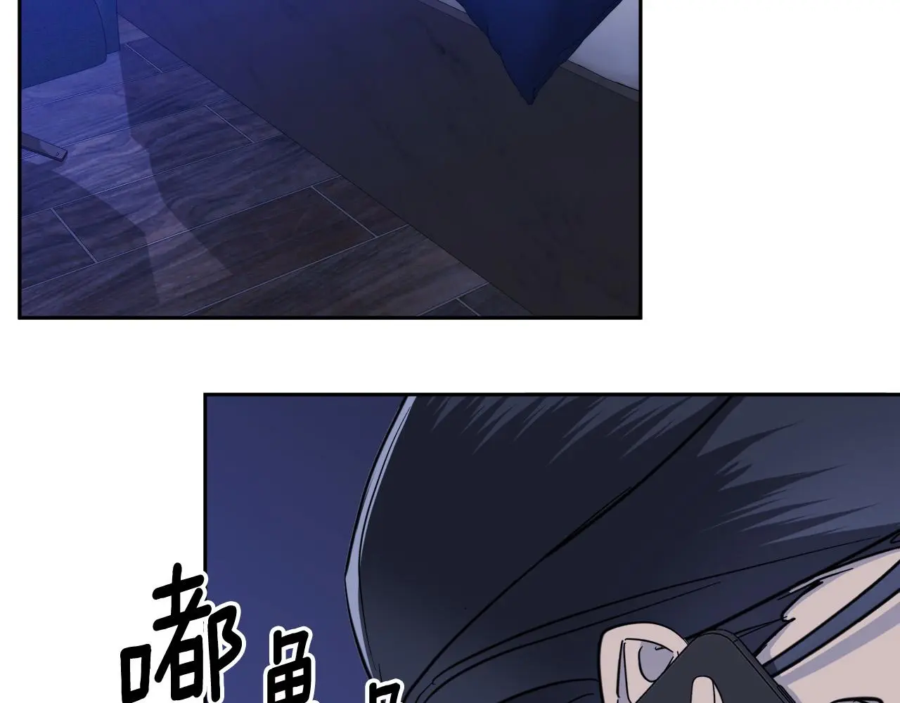 第53话 联手作战 第44页