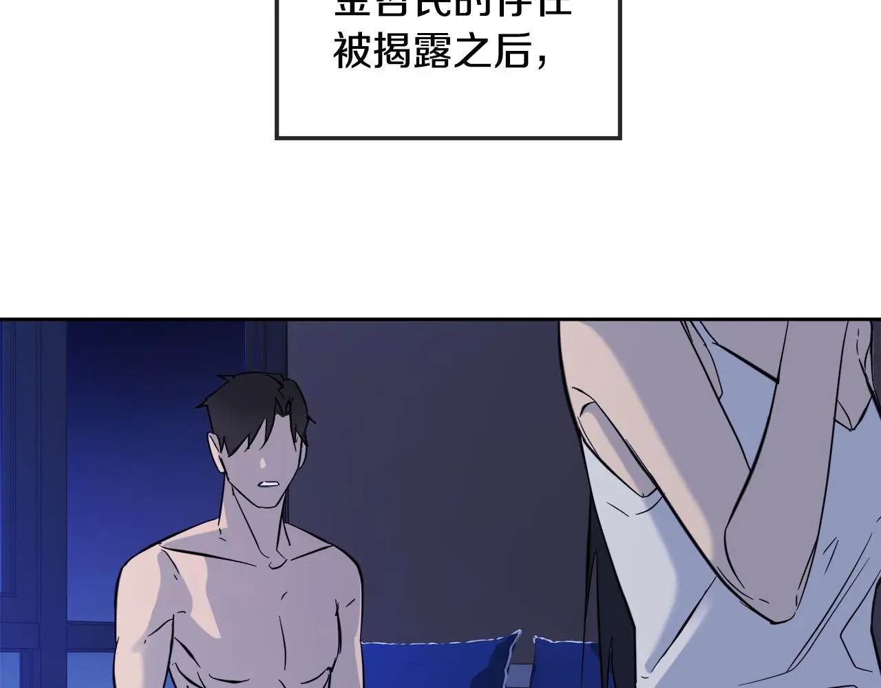 第53话 联手作战 第46页