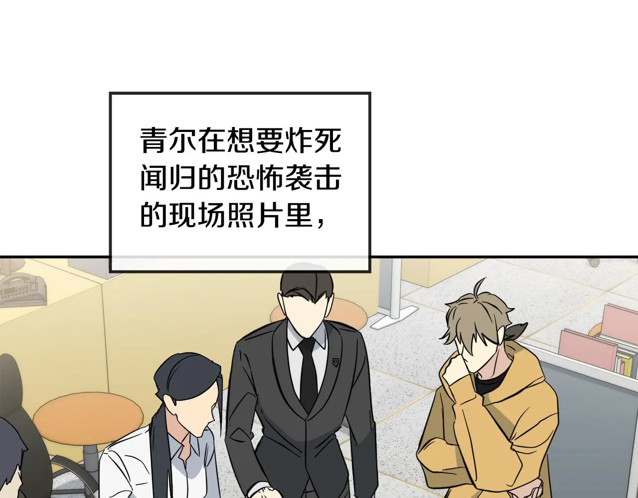 第53话 联手作战 第48页