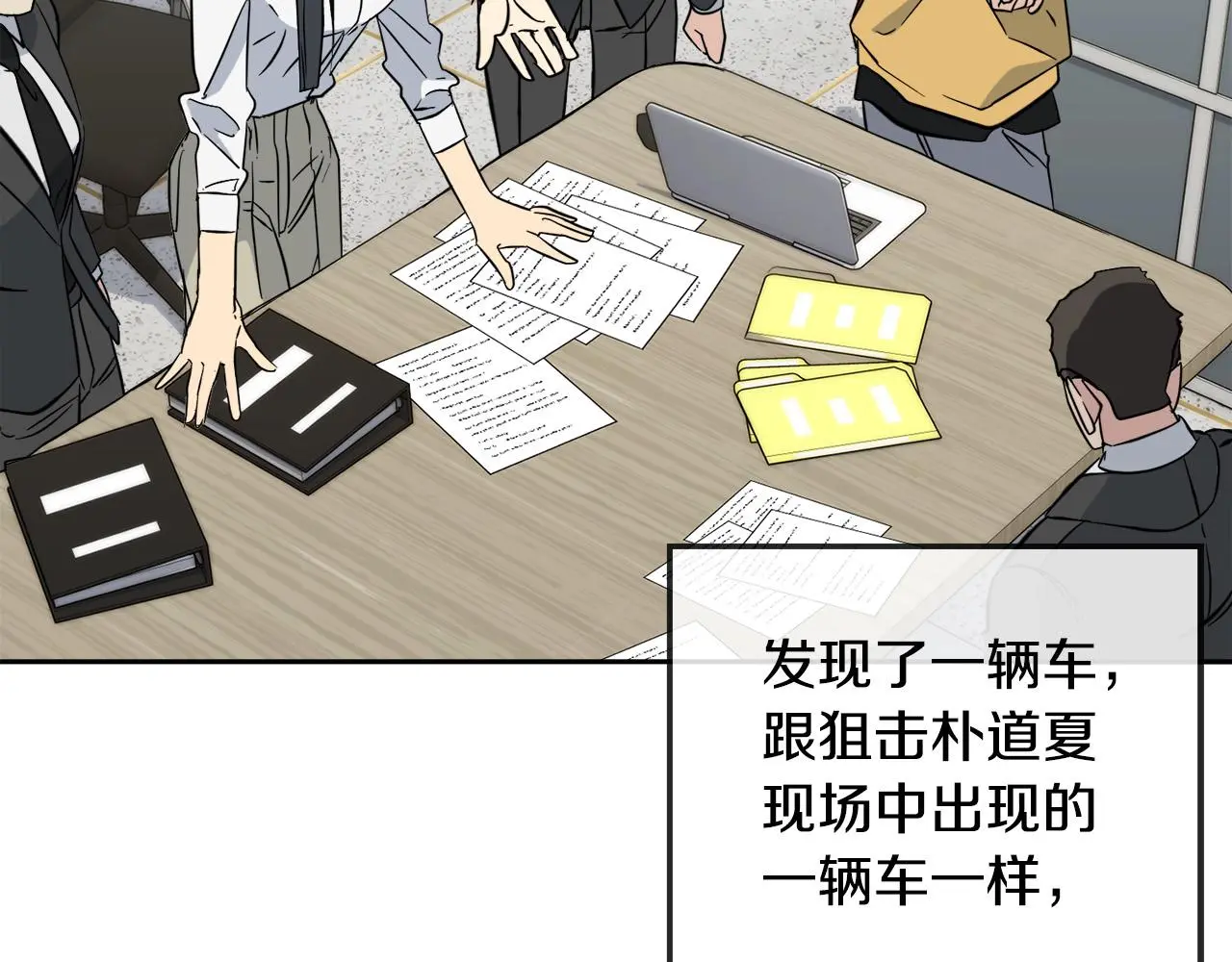 第53话 联手作战 第49页