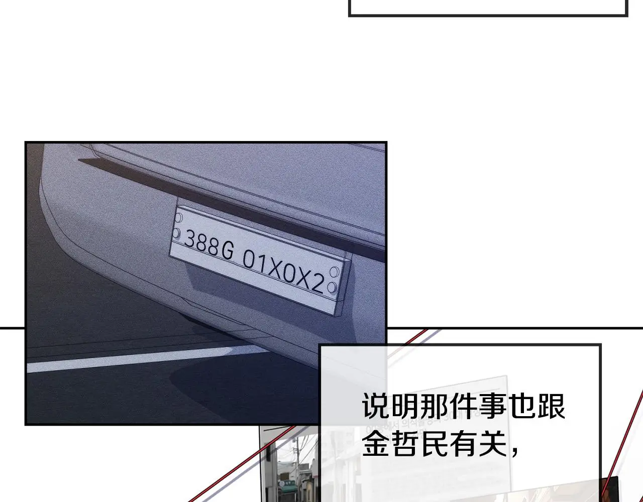 第53话 联手作战 第50页