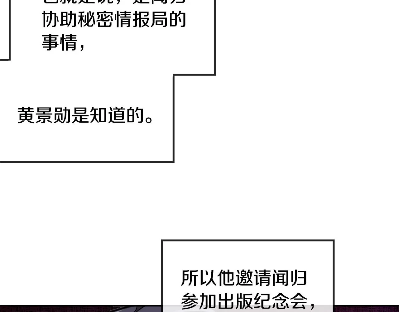 第53话 联手作战 第52页