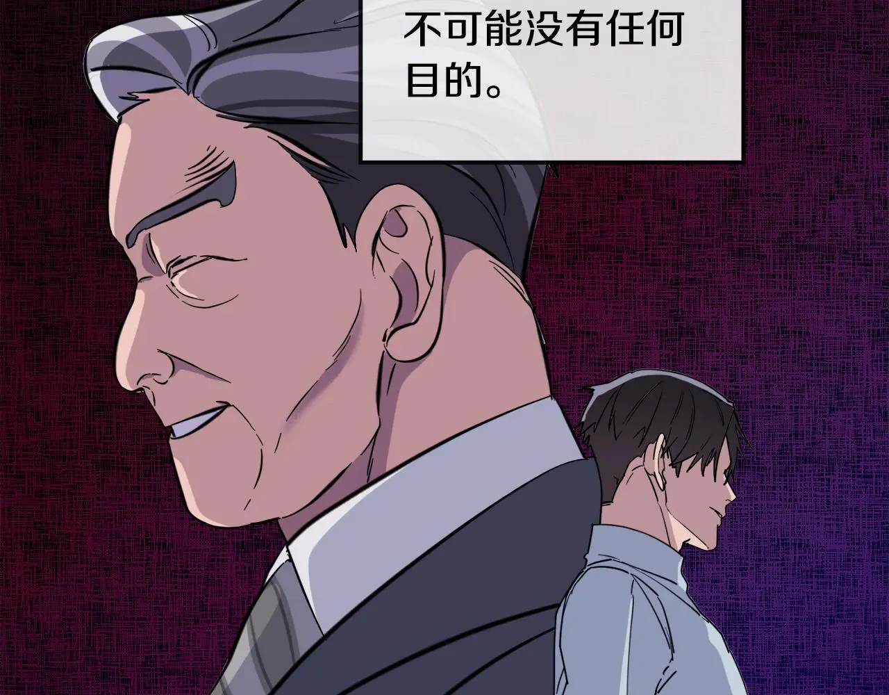 第53话 联手作战 第53页