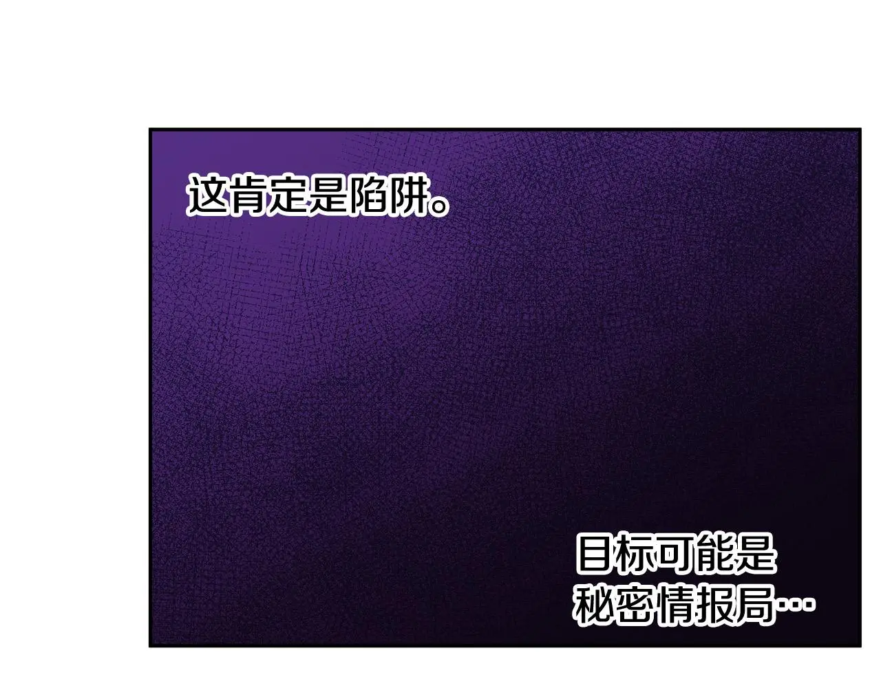 第53话 联手作战 第55页