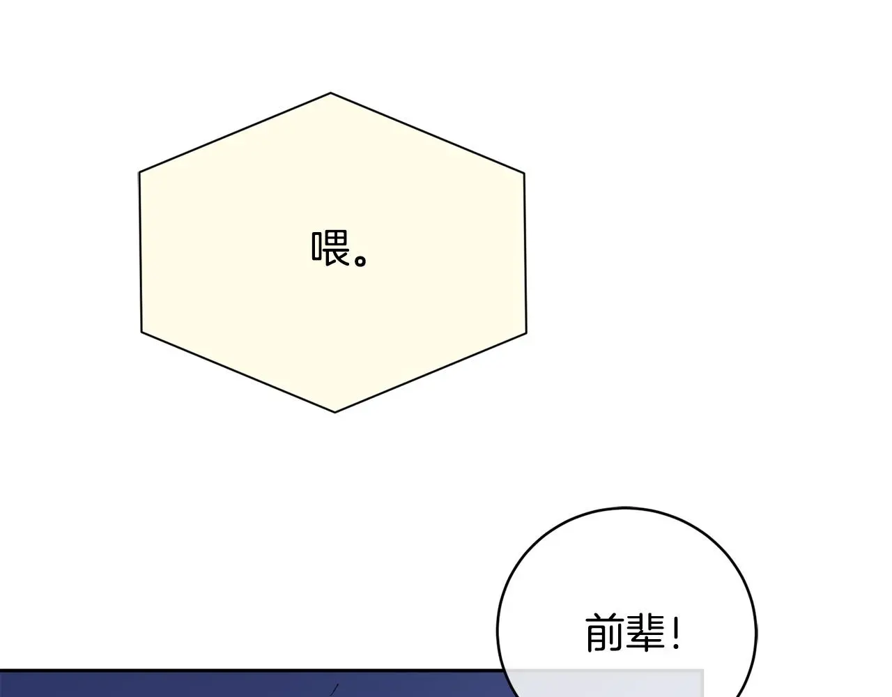 第53话 联手作战 第56页