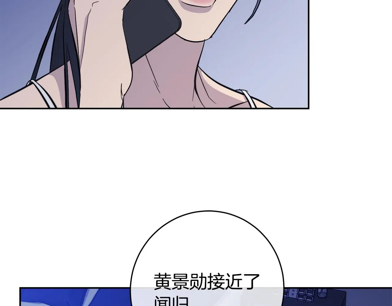 第53话 联手作战 第58页