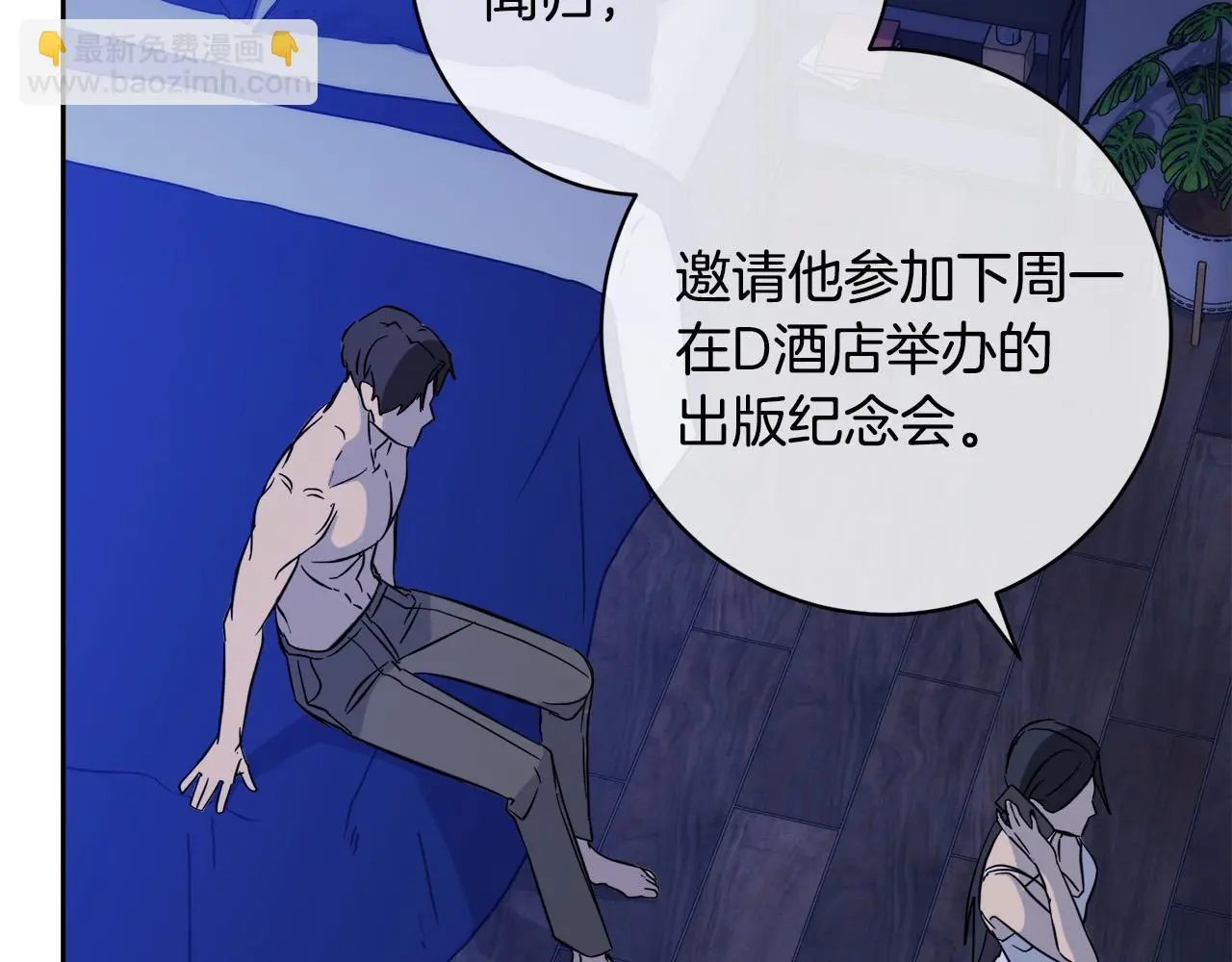 第53话 联手作战 第59页