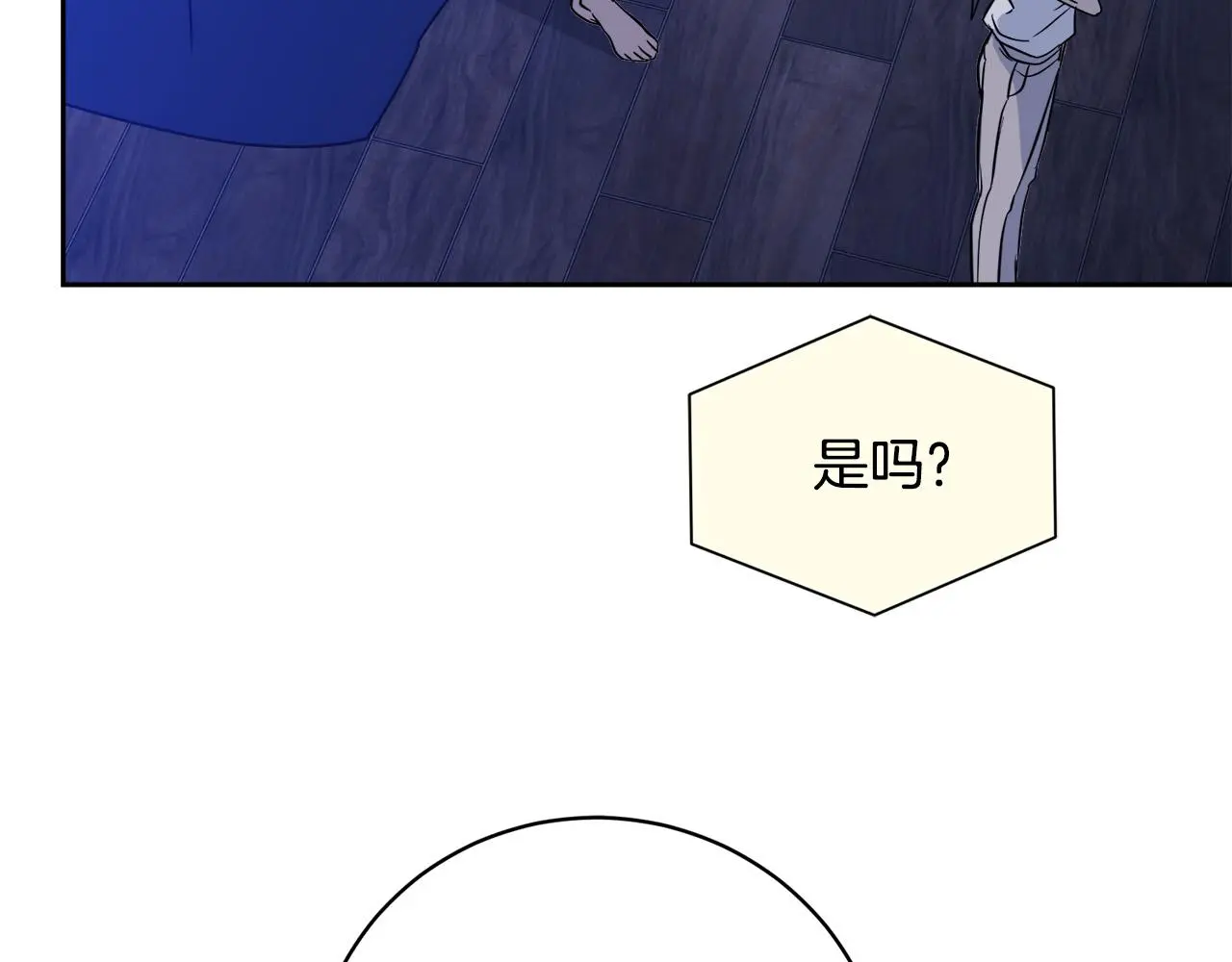 第53话 联手作战 第60页
