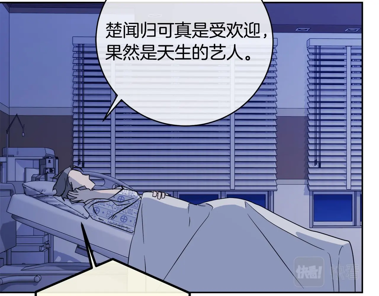 第53话 联手作战 第61页