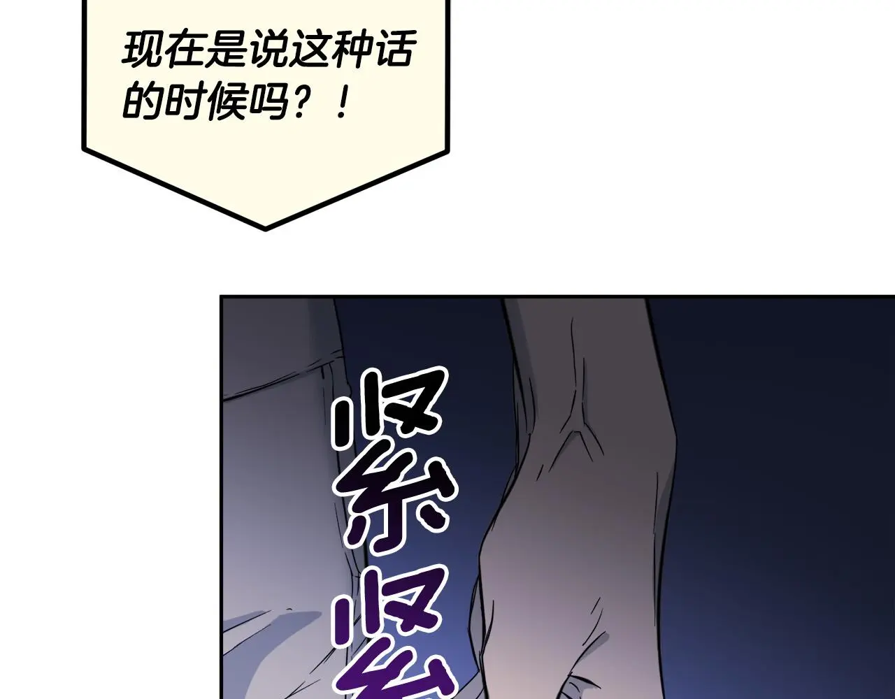 第53话 联手作战 第62页