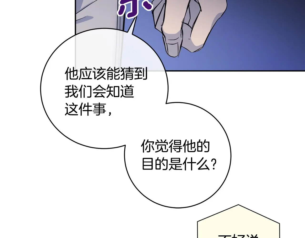第53话 联手作战 第63页