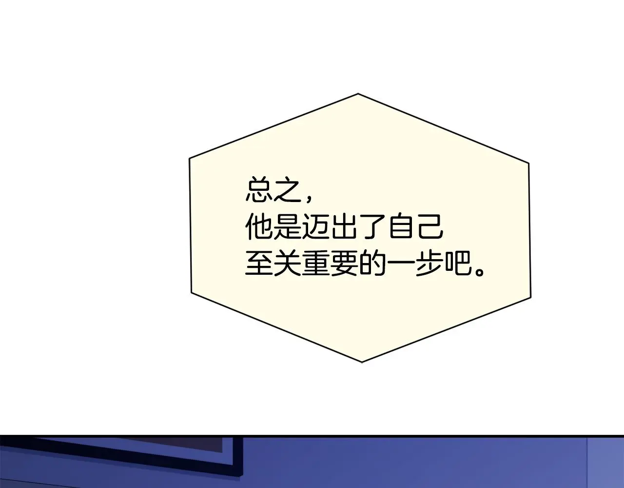 第53话 联手作战 第65页