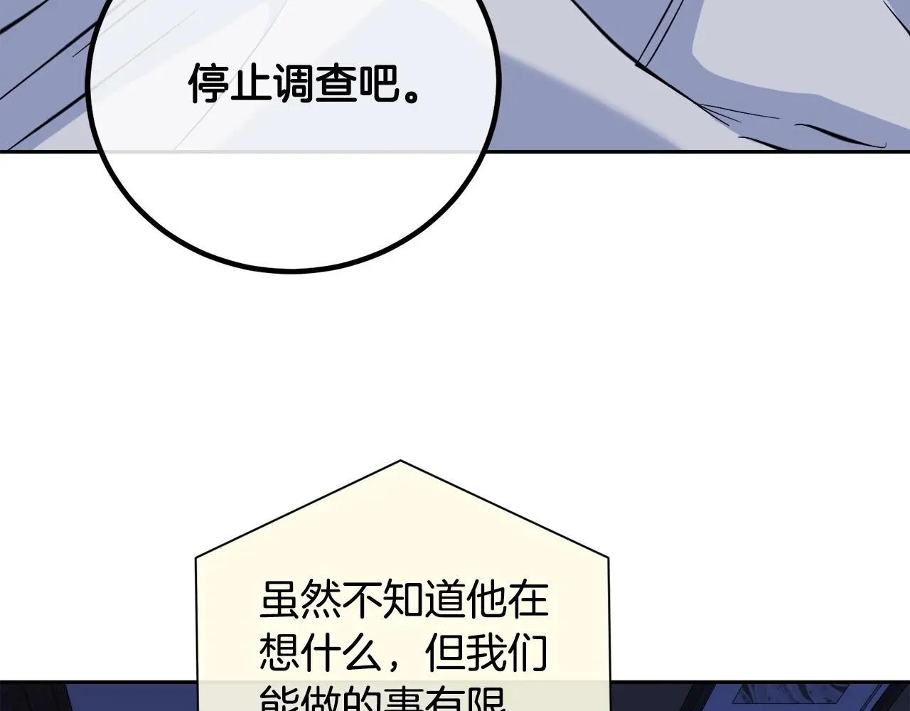 第53话 联手作战 第67页