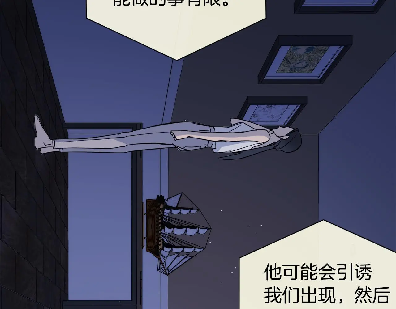 第53话 联手作战 第68页