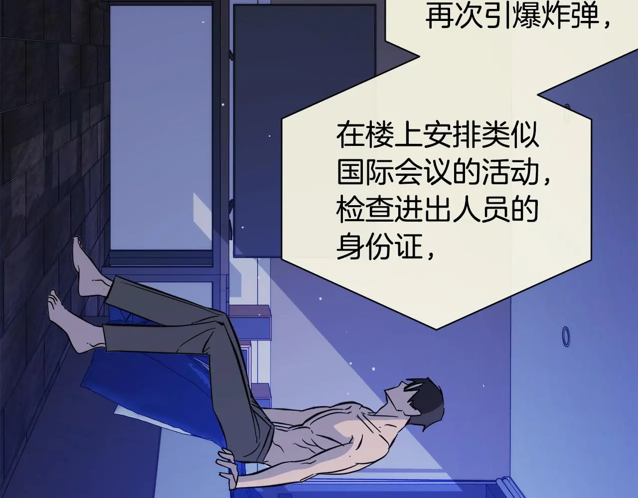 第53话 联手作战 第69页
