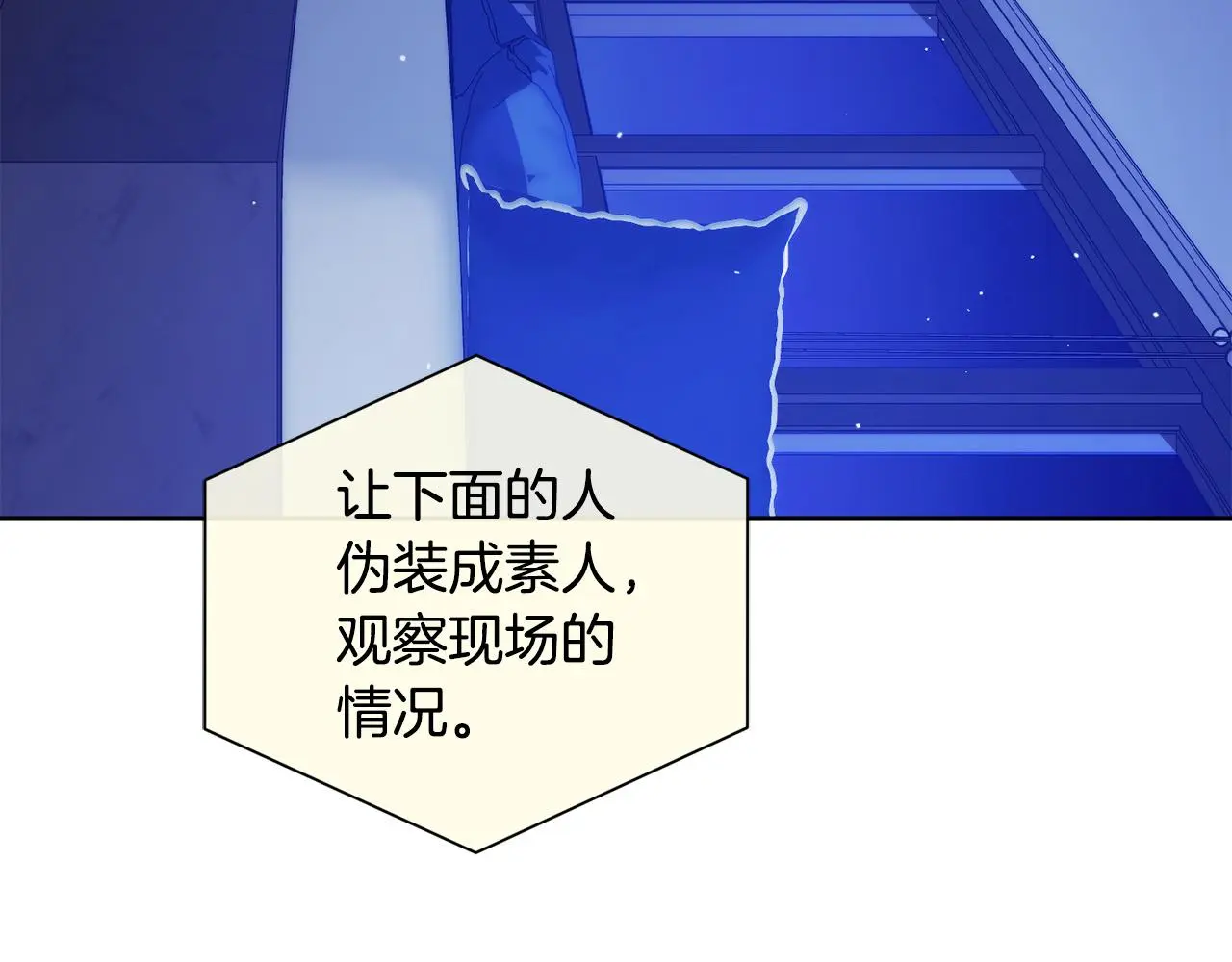 第53话 联手作战 第70页