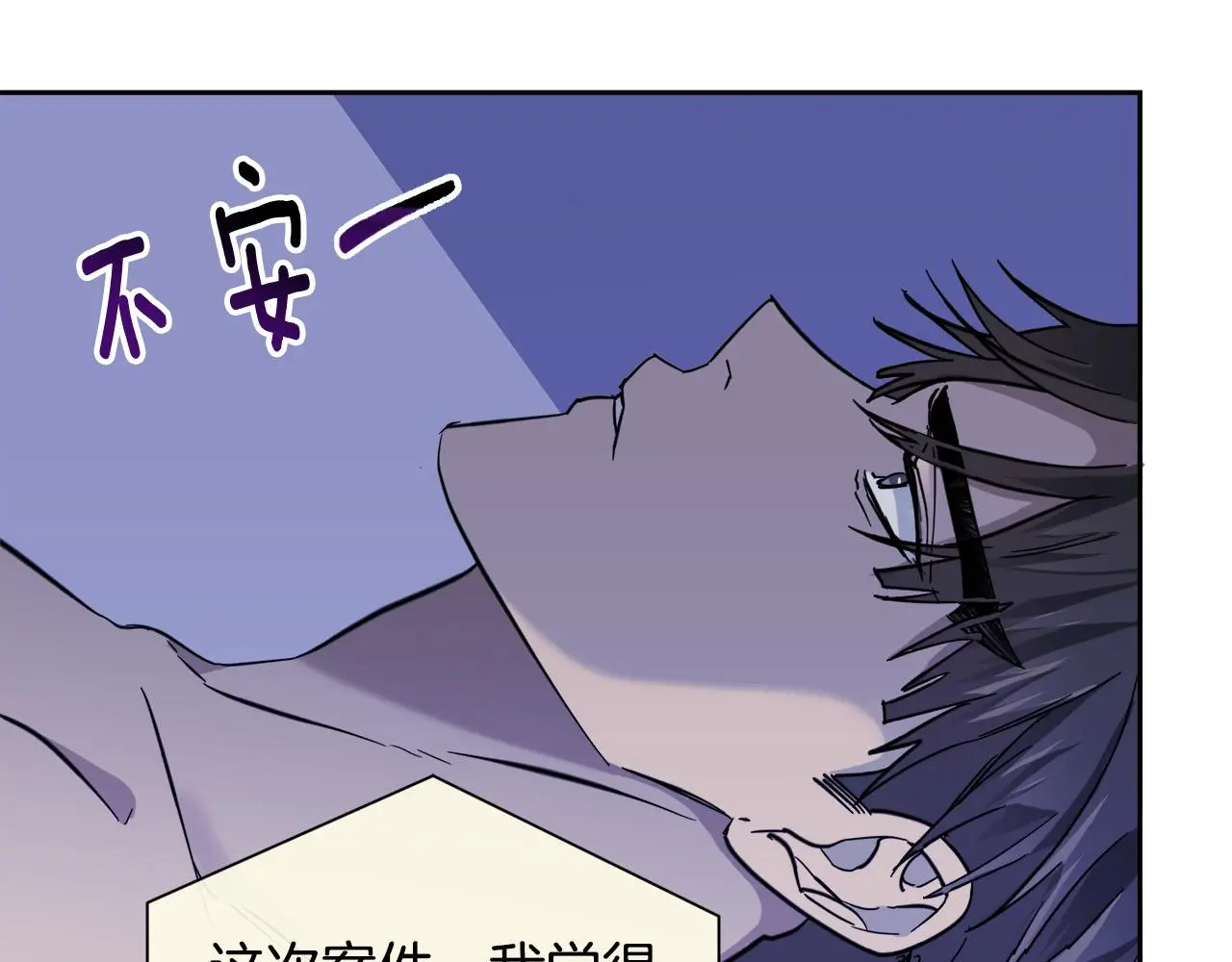 第53话 联手作战 第71页