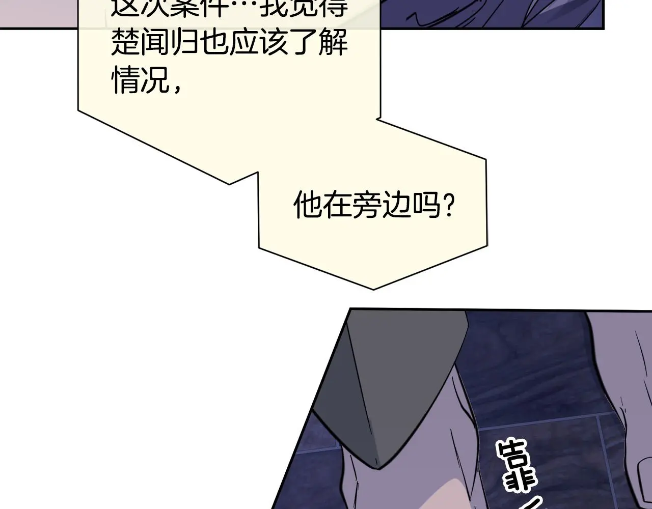 第53话 联手作战 第72页