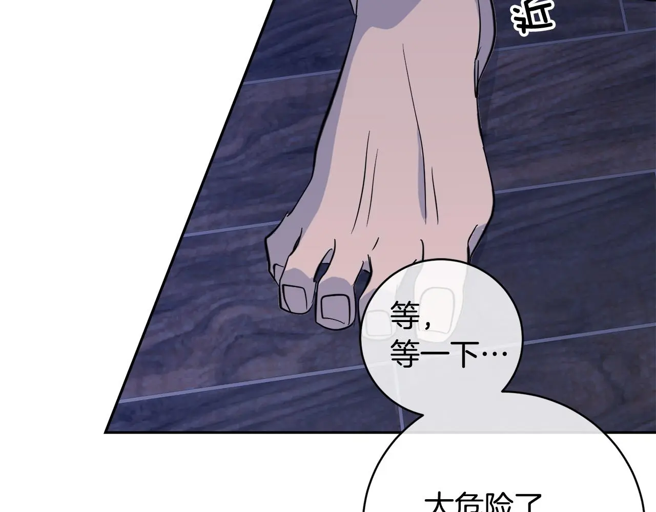 第53话 联手作战 第73页