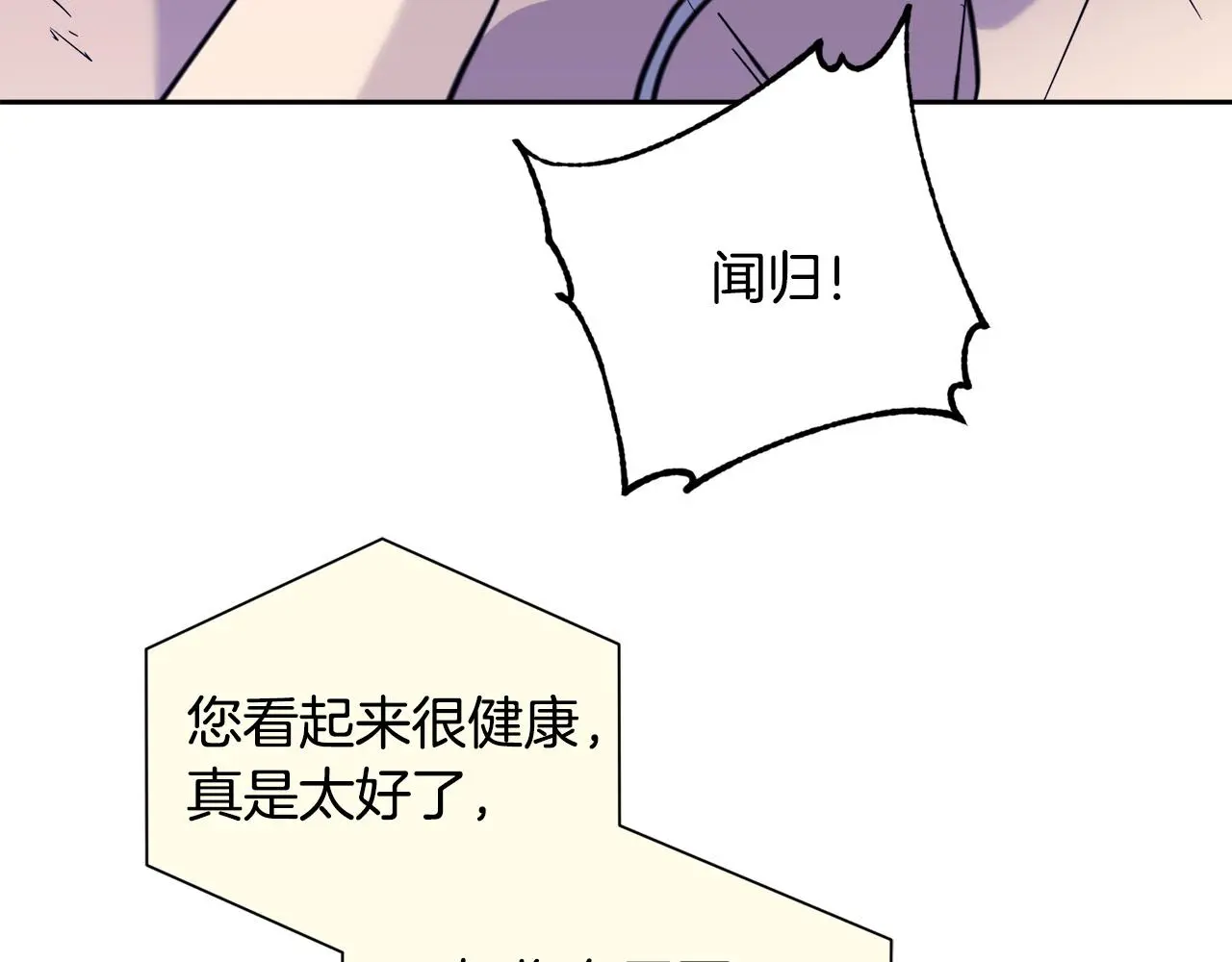 第53话 联手作战 第76页