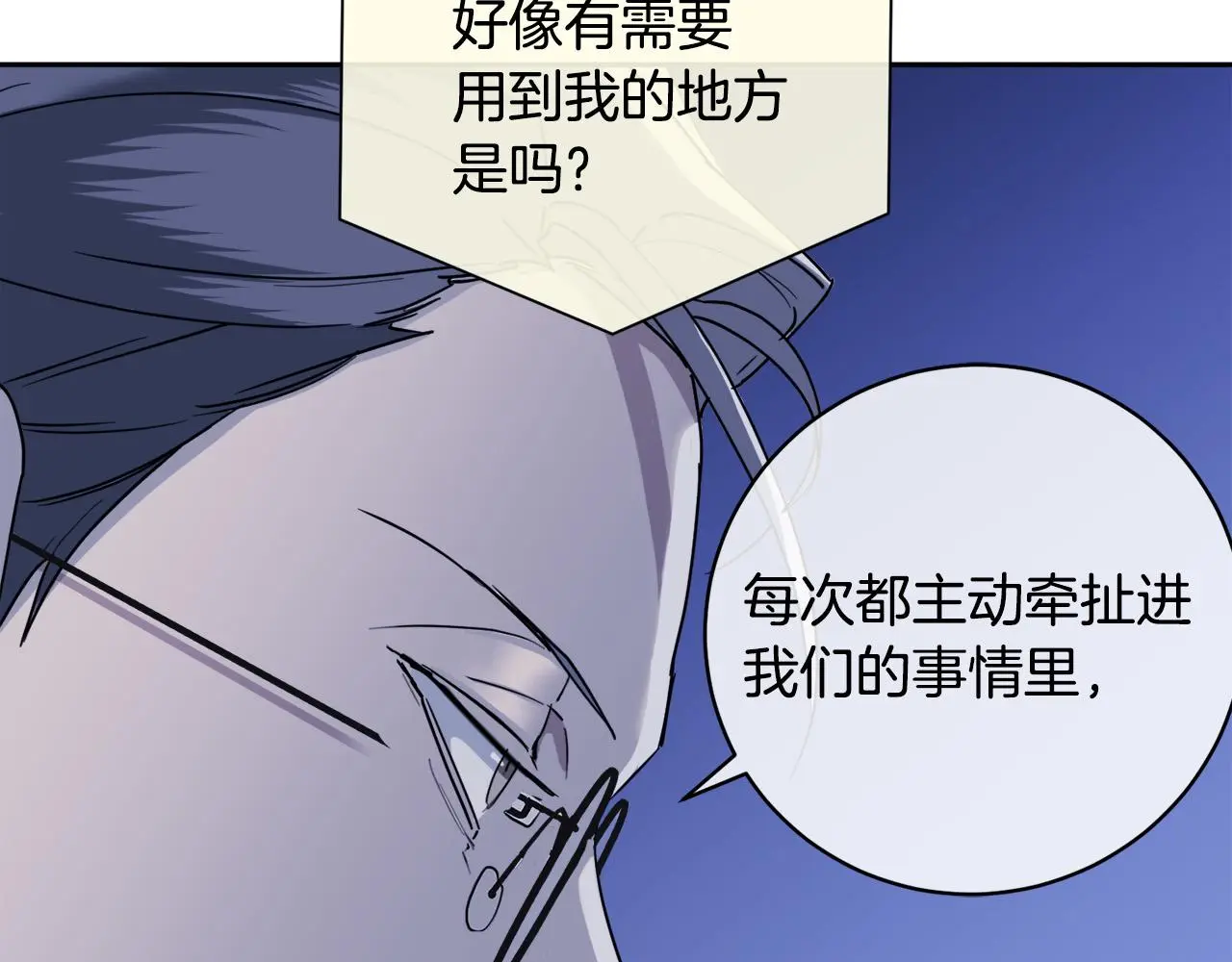 第53话 联手作战 第77页